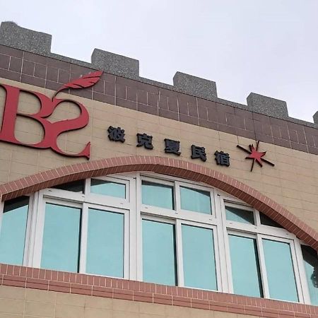 Berkshire B&B Qimei Exterior foto