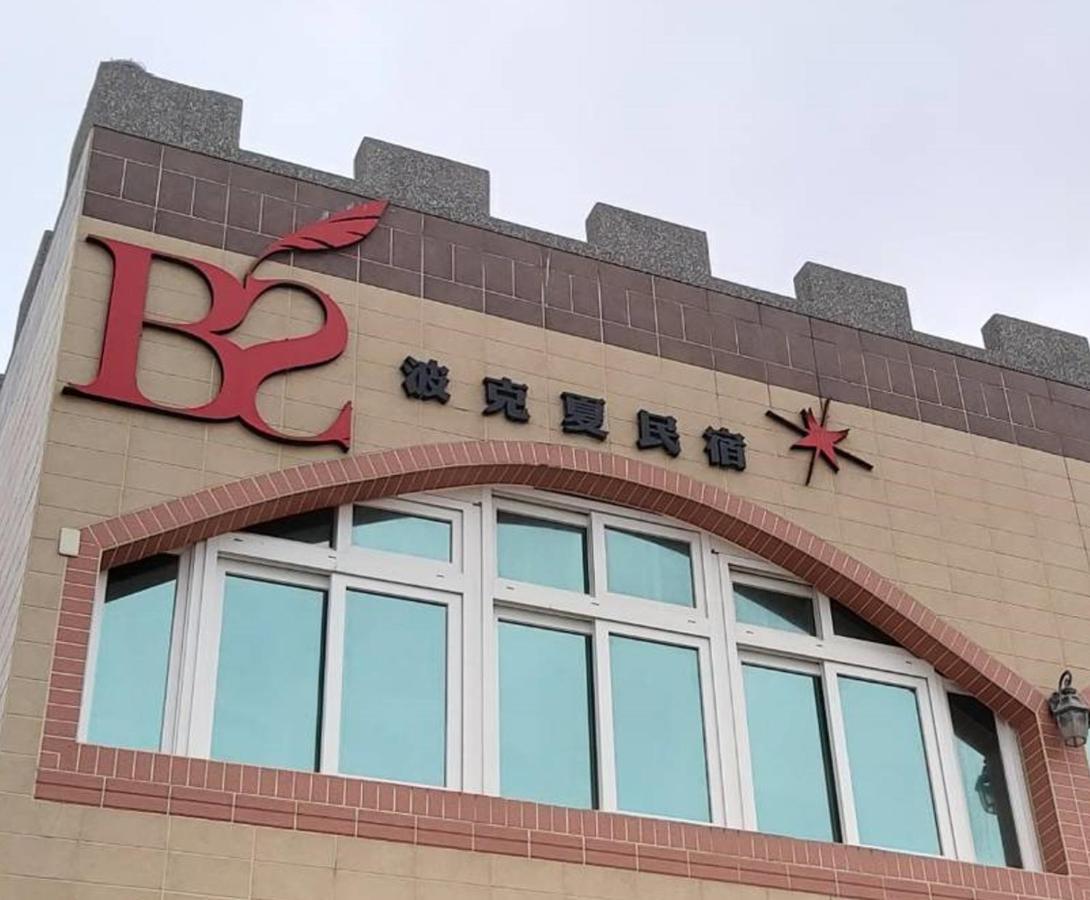 Berkshire B&B Qimei Exterior foto